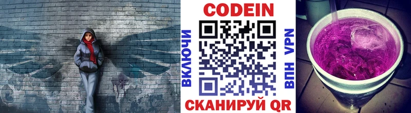 Codein Purple Drank  Купить закладки  Балашов 
