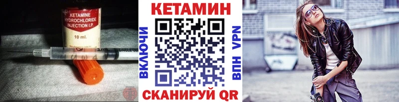 Кетамин ketamine  Купить закладки  Балашов 