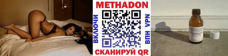 Купить  Балашов  Метадон VHQ 